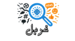 غربل removebg preview